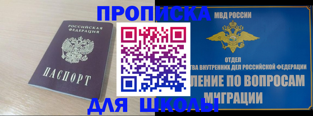 прописка для кредита в Верещагино