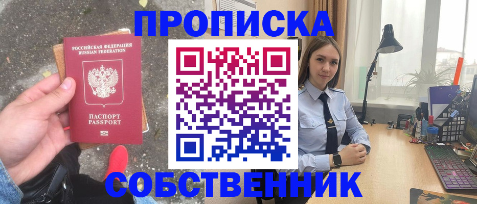 прописка поиск в Верещагино