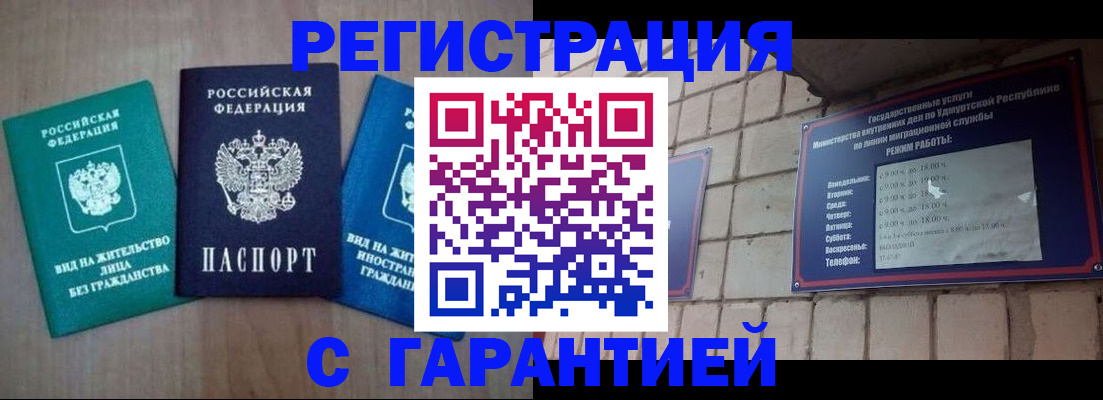 где прописаться в Верещагино