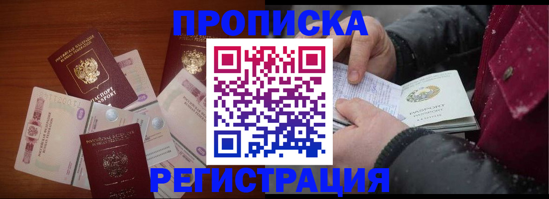временная регистрация 2025 в Верещагино