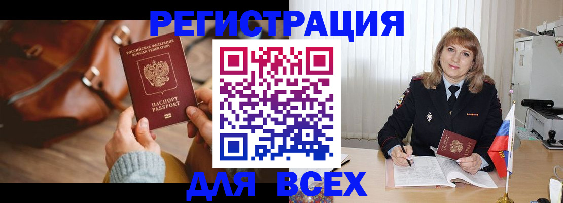 прописка в Верещагино