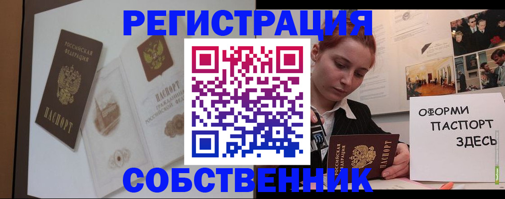 прописка паспорт в Верещагино