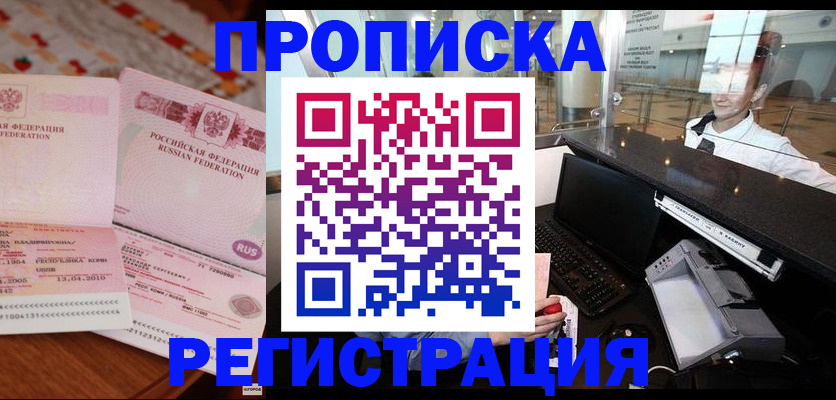 временная регистрация законно в Верещагино