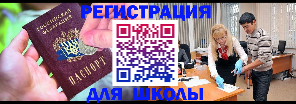 прописка законно в Верещагино