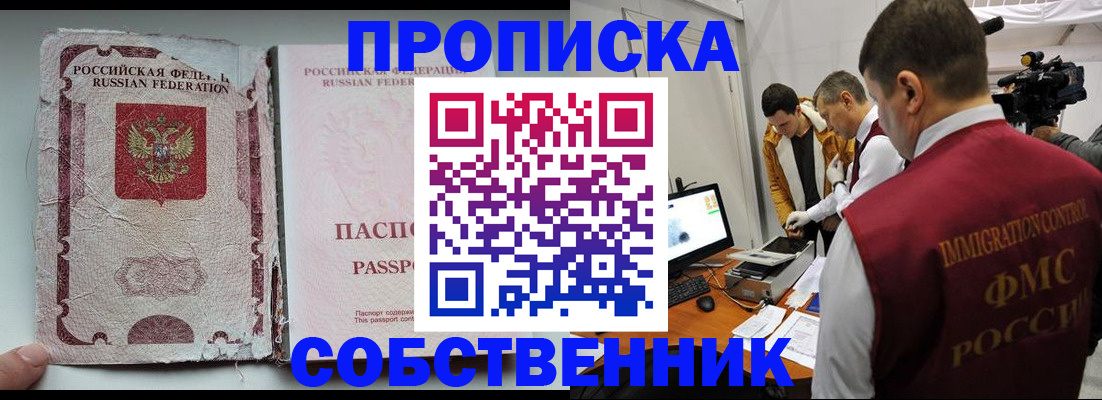 прописка для школы в Верещагино