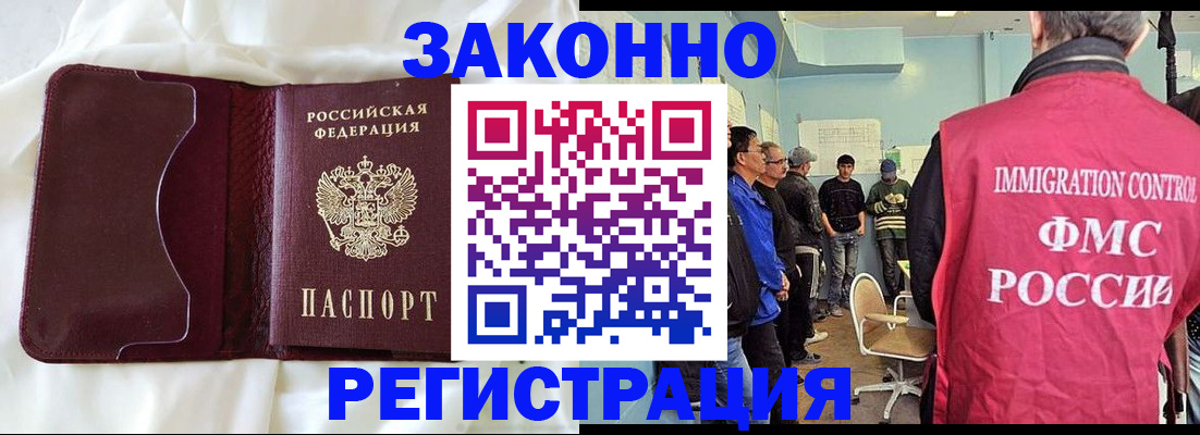 временная регистрация законно в Верещагино