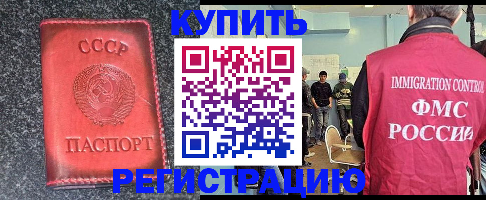 временная регистрация для школы в Верещагино