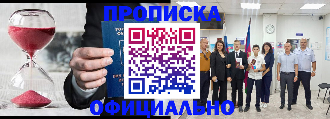 прописка гарантия в Верещагино